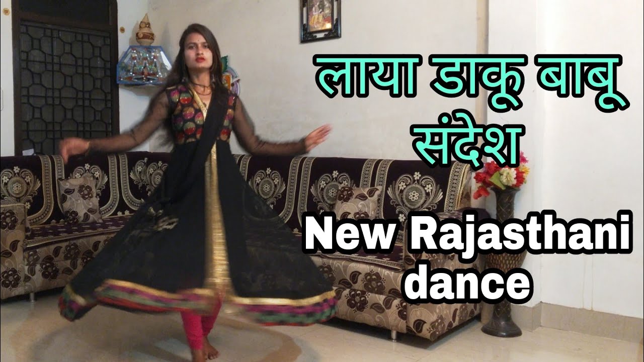 New! Rajasthani Dance | लाया डाकू बाबू संदेशवा - Deepika Chandel "Laya Daku Babu Sandeshwa" Bhilwara