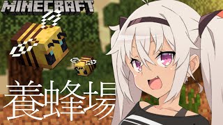 【Minecraft】ハチの家をつくる【魔使マオ/にじさんじ】