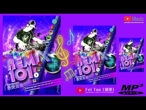阳光路上(SUNSHINE REMIX)黎瑞恩