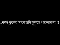 হুম 😂😁#ভাইরাল #blackscreenstatus #fannyvideo