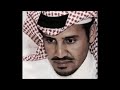 شيلة ياغايب عني خالد عبدالرحمن بدون موسيقى