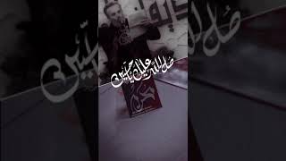 ‏اقتربَت نسائِم مُحرم و قلُوبنا تعتصِر شوقاً لك سيدِي.