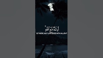 سوره النمل القارئ انس الميمان