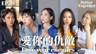 愛你的仇敵 Love your enemies (EP20) Better Together