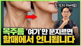 The Miracle Facelift Massage That Makes You Look 20 Years Younger! Lymphatic Drainage Massage