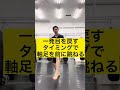 #キックボクシング #コンビネーション #シャドーボクシング