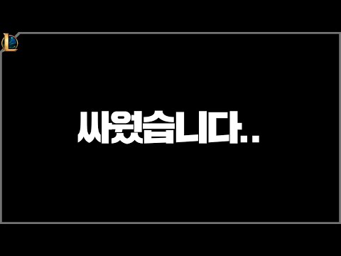 "그런 식으로 할거면 서렌 쳐"
