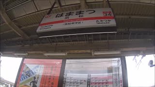 車いす道中記静岡編 JR東海浜松駅JR東海道線大垣行き特別快速(5117F)乗車 静岡県浜松市編