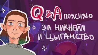 : Q&A - / 2021 |   | speedpaint | evanjarvi