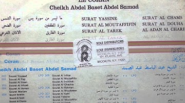 عبدالباسط عبدالصمد - ما تيسر من سورة يس