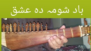 Baad Shuma da ishq. Kishwer sultan pashto old song.