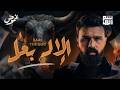 قصة الإله بعل حسن هاشم برنامج غموض