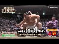 令和八年大相撲秋巡業 岡山場所　協賛　三洋金属