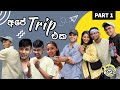  trip   vlog part 01  hunas falls with lochi