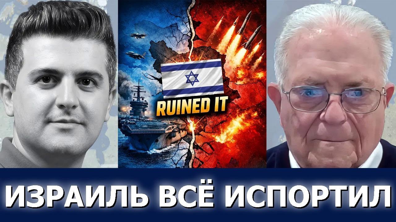 Посол Час Фриман: Война с Ираном рушит все планы США