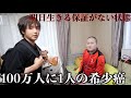 『亡くなる前に一度会いたいです。』ステージ4の末期癌と戦うぷろたんが大好きな青年に会いに行ったら涙が。