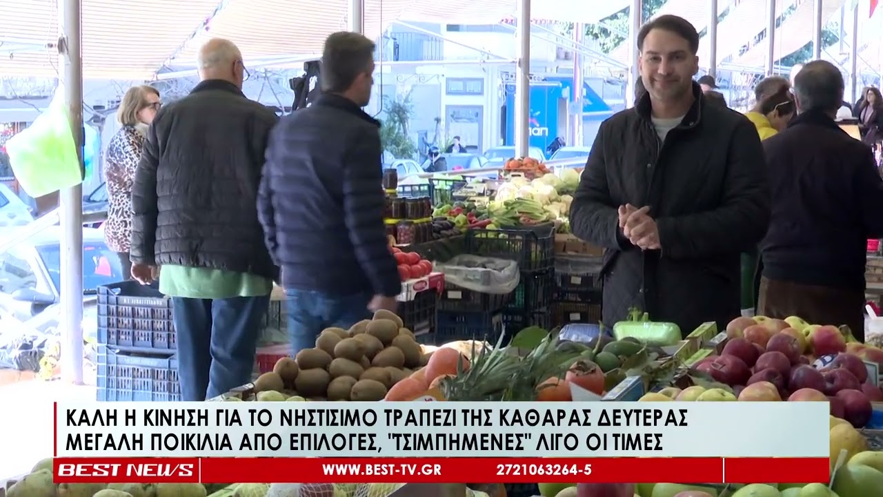 Καλή η κίνηση για το νηστίσιμο τραπέζι της Καθαράς Δευτέρας
