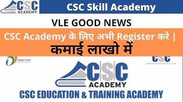 CSC Skill Academy | CSC PMKVY RPL CSR Training | CSC Academy