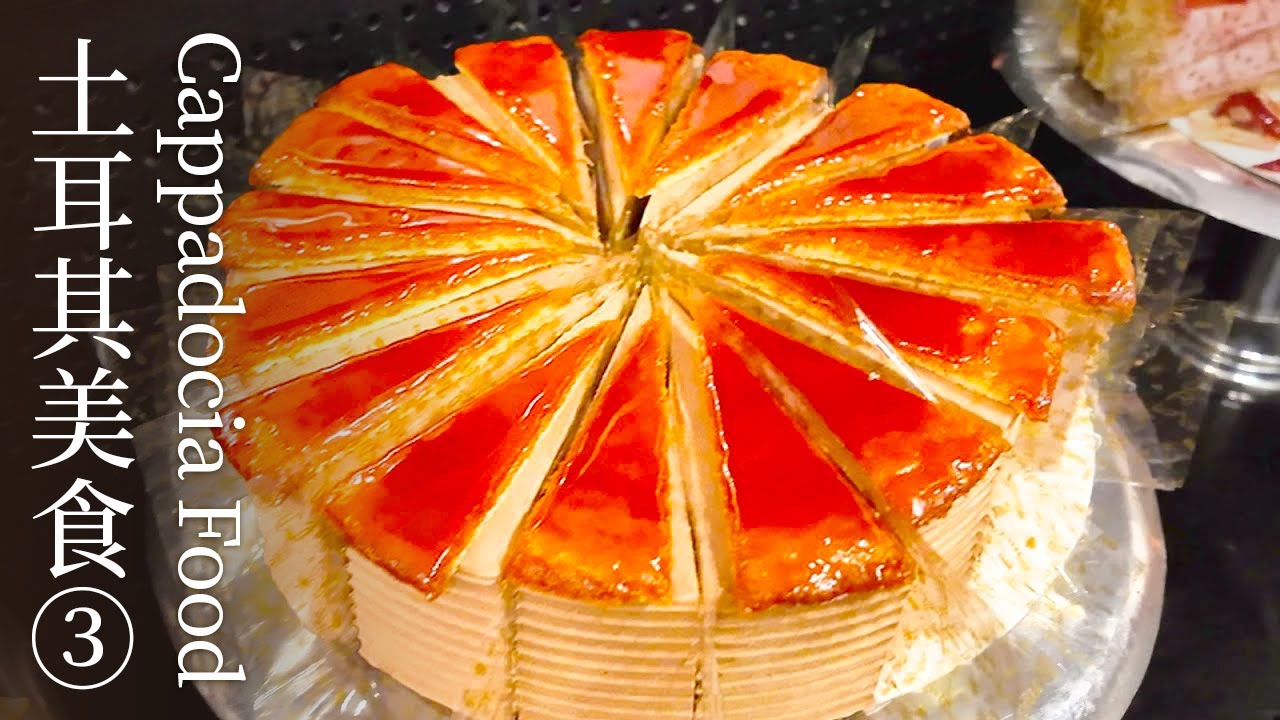 跟我一起在卡帕多奇亚吃一整天🍴｜从洞穴早餐到农场午餐🐮还有露台猫猫🐱｜土耳其美食Vlog③｜元气八眉菌