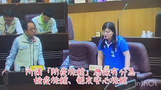1090325桂綿議會質詢觀光旅遊局