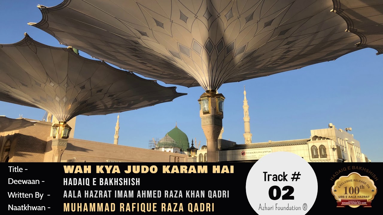WAH KYA JUDO KARAM HAI | Track # 02 | HADAIQ E BAKHSHISH