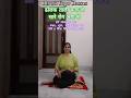 Yoga #youtubeshorts #viral #ytshorts #trending #love #youtube #reels #shortsvideo #bollywood #daily