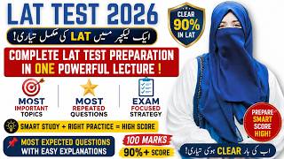 LAT Test 2026 Full Preparation Course | Important Topics + Repeated Questions + Essay Writing