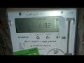 عداد الكارت وشفط الفلوس من الكارت    · The electric card counter.