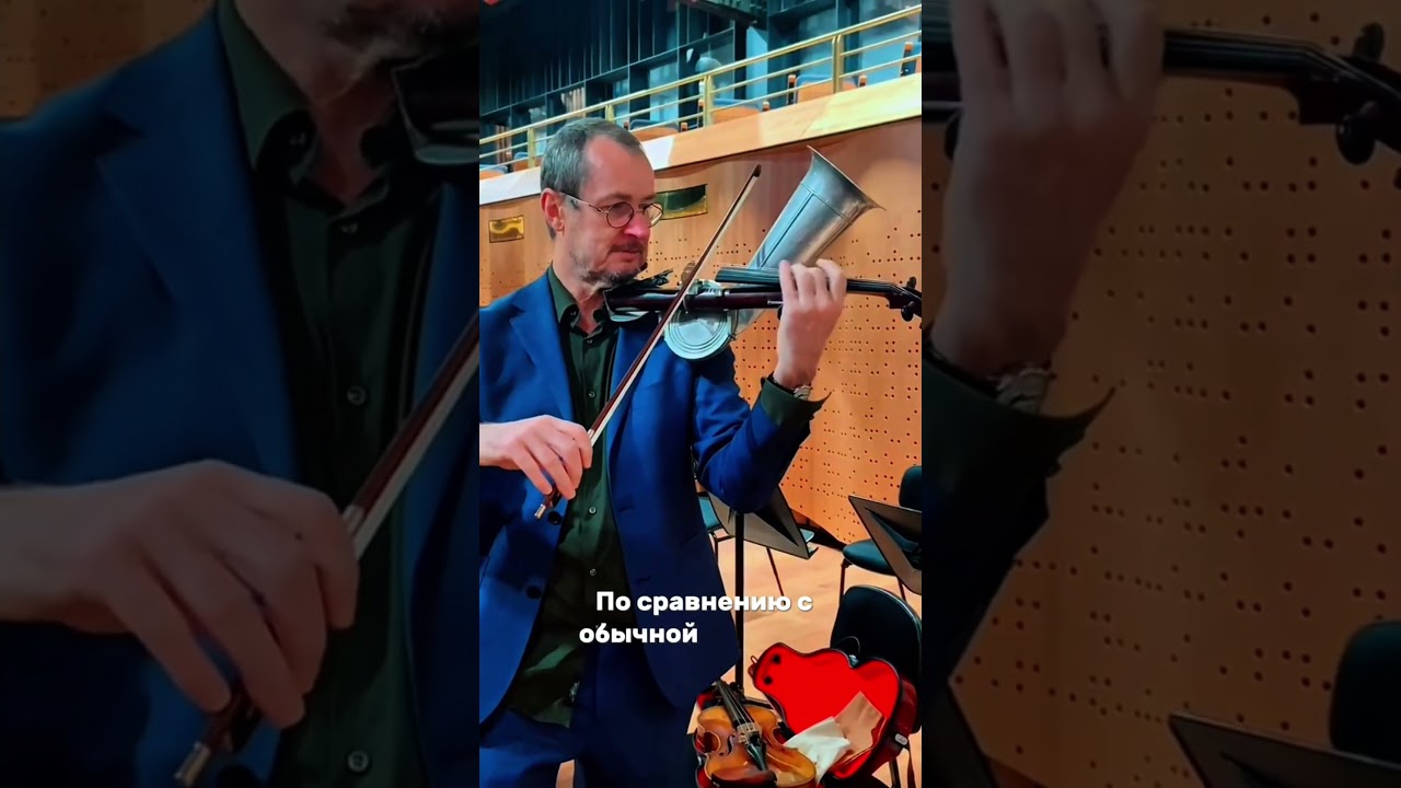 Что общего у скрипки и трубы? 🤔            #музыка #германия