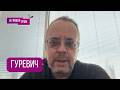 ВАЖНО! ГУРЕВИЧ: "Явно не в порядке". ЖИВ ЛИ АЯТОЛЛА ХАМЕНЕИ, удар по Бахрейну, Кувейту, Иран, США