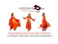 Карнавальный костюм "Осень" в интернет-магазине karnaval-maskarad.ru