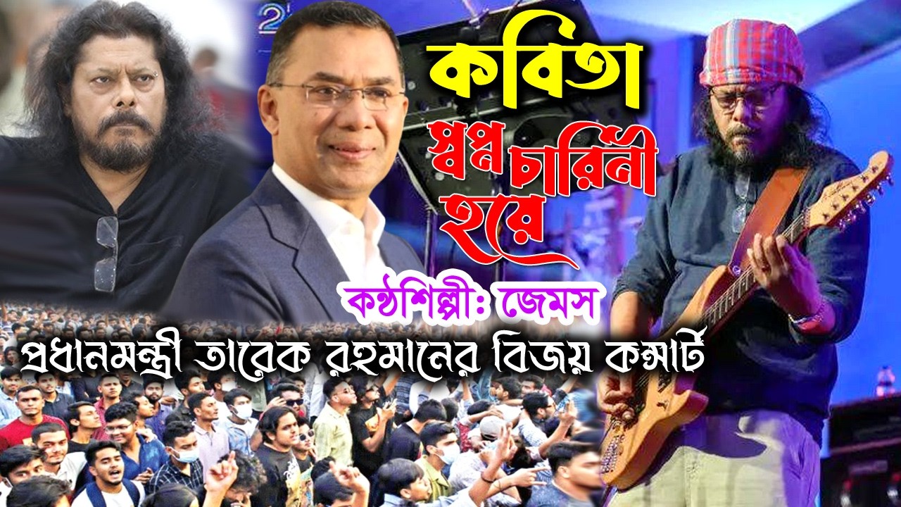 Исторический момент! Джеймс произвел фурор на сцене перед премьер-министром. Джеймс, новая песня ...