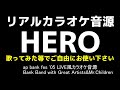 Mr Children HERO Ap Bank Fes 05 LIVE風カラオケ音源 オフボーカル 