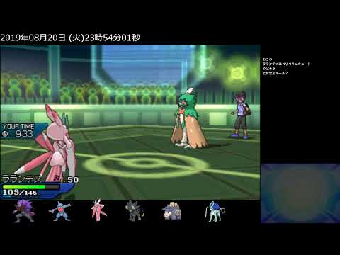 【ポケモンUSUM】スペシャルレート