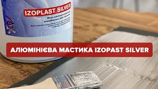 Захисна Бітумно-Алюмінієва Мастика Для Дахів