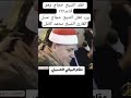 مقام بياتي حسيني الأداء للرائع الشيخ محمد كامل 