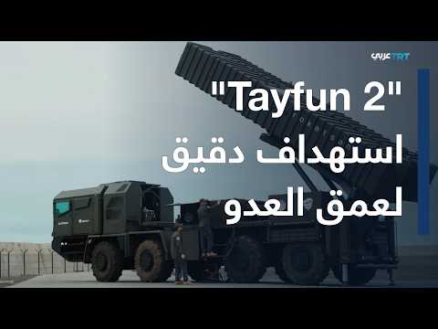 A Strategic and Analytical Reading of Recent Defense Developments in Turkey and the Significance ...