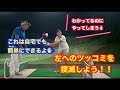 自宅でできる👍飛距離アップ法!!左へ突っ込んでしまう💧動きを撲滅するドリルをやってみたらまた飛距離が出た👀