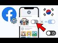 Facebook에서 정치 콘텐츠를 끄는 방법 (단계별)