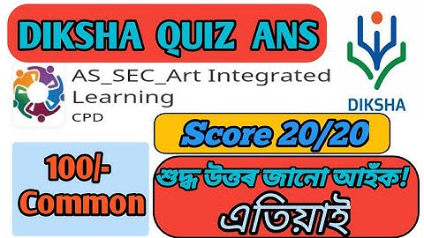 AS_SEC_Art Integrated Learning! DIKSHA Nishta 3.0 Quiz Answer! Assam DIKSHA Teacher Training Quiz