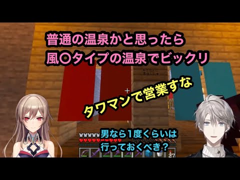 【切り抜き】フレンさん、風〇タイプの店をタワマンで営業するな！