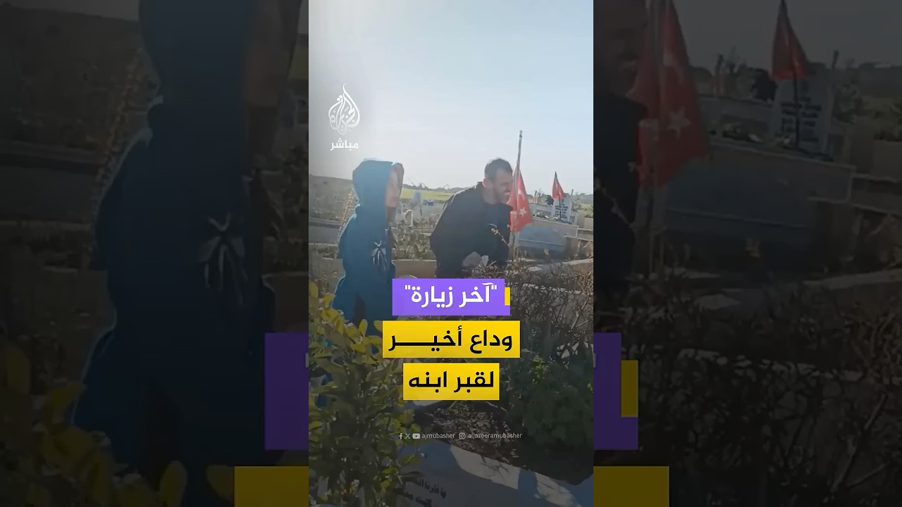قبل عودته إلى سوريا.. أب سوري من ذوي الإعاقة يودع قبر ابنه في ولاية هاتاي التركية
