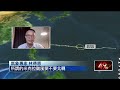 颱風米克拉影響全台