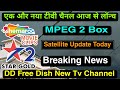 1 और नया टीवी चैनल आज से लॉन्च On DD Free Dish @BreakingNewsDth Satellite Update Today