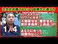 008【注文住宅建てるなら】4の１ハウスメーカー、パワービルダー、設計事務所、建設会社、工務店の違いを岡崎より解説