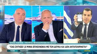 Ο Θάνος Πλεύρης στην εκπομπή «Αταίριαστοι» στον ΣΚΑΪ • 30.03.2026