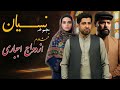 مجموعه نســـیان قسمت دوم ازدواج اجباری