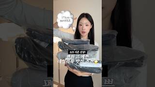 봄까지 쭉 입기 좋은 편하고 예쁜 데일리룩 추천🌸(쇼핑몰 추천, 봄옷하울)