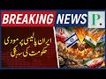 Modi Government Under Fire!🇮🇳📉India’s Iran Policy Faces Backlash | Internal Criticism Mounts on BJP🚨