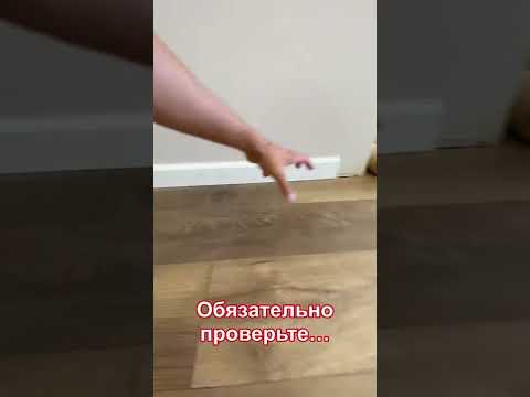 Если хотите что бы не было щелей между плинтусом и полом, досмотрите видео до конца 🙂